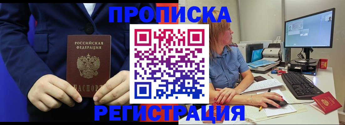 прописка регистрация в Среднеуральске