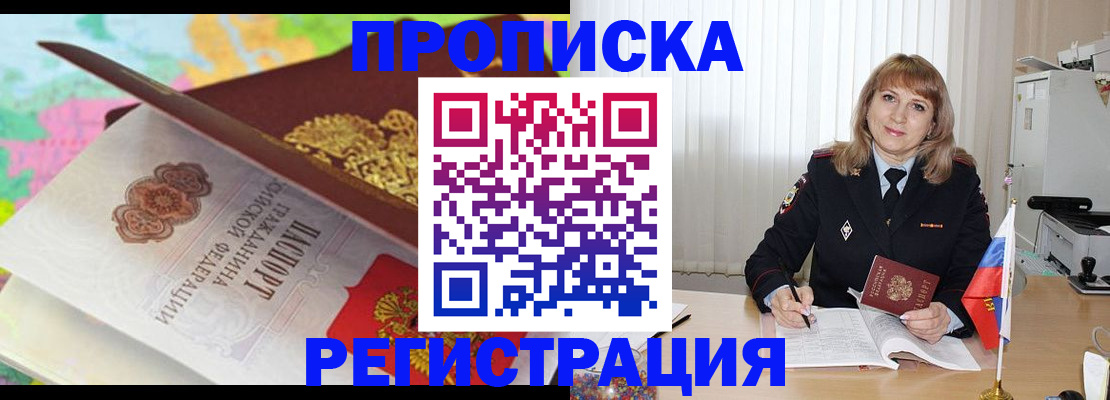 временная регистрация 2025 в Среднеуральске